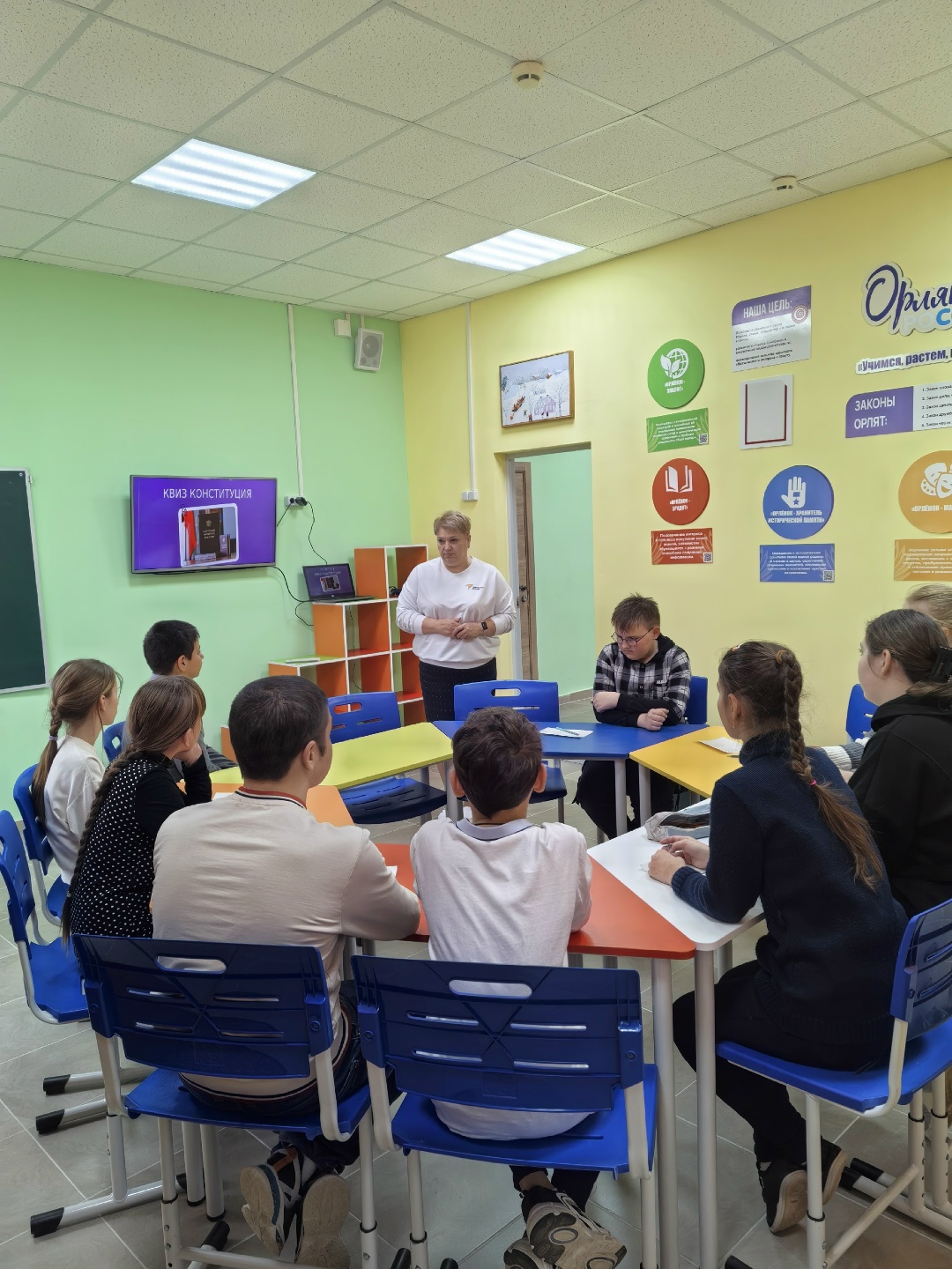 КВИЗ «Конституция».