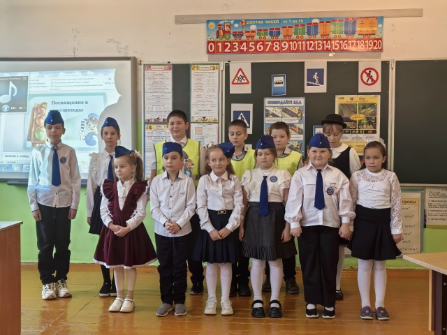 Посвящение в пешеходы.